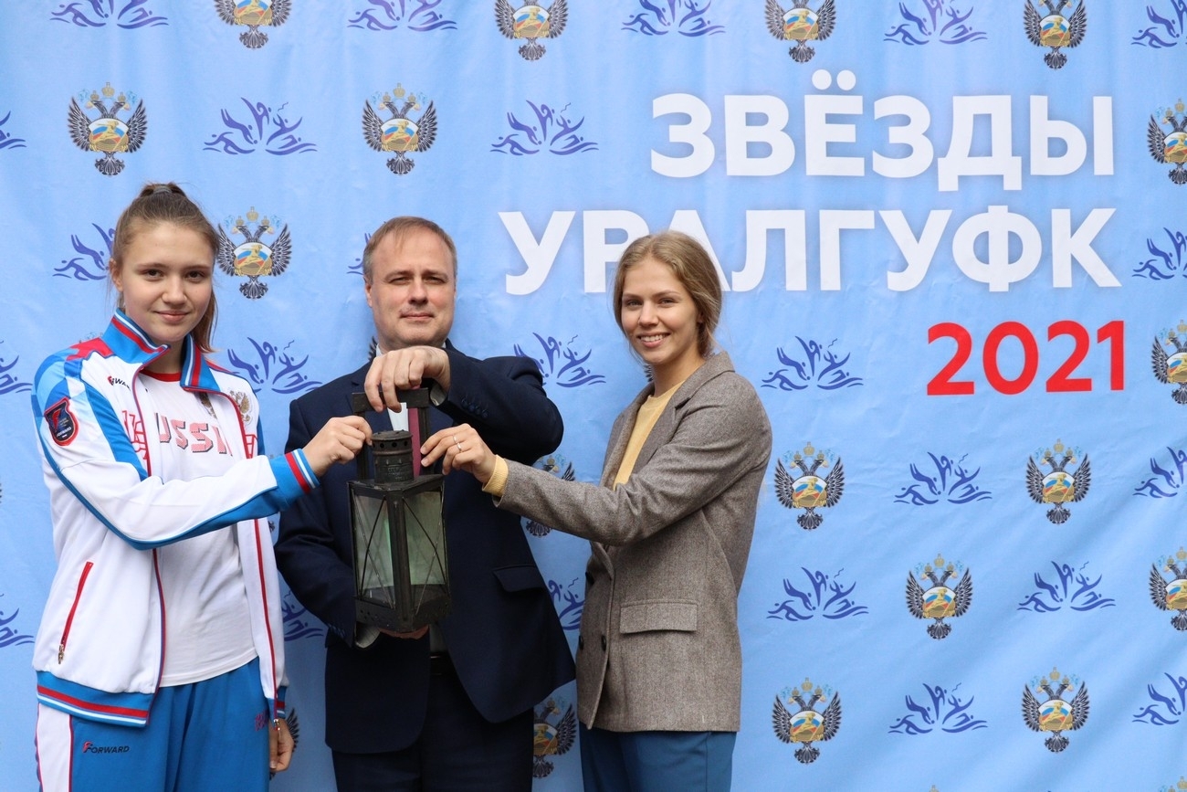 1 сентября в УралГУФК