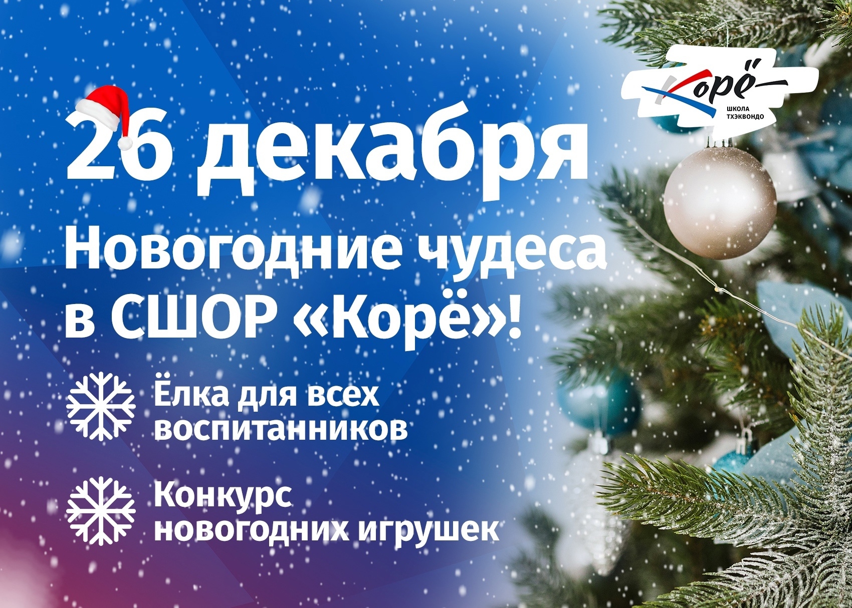 Отличные новости в канун Нового года!