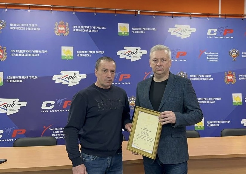 Поздравляем директора СШОР «Корё», заслуженного тренера России Максима Алексеевича Карпова с награждением благодарностью Законодательного собрания Челябинской области!
