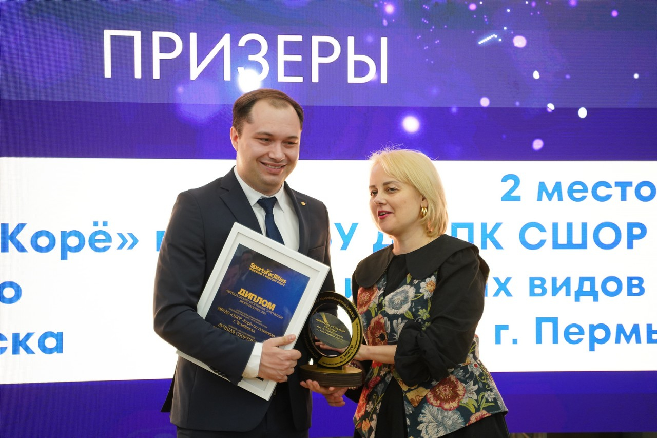 СШОР «Корё» вошла в тройку лучших спортивных школ России по версии престижной премии «Sport Facilities» 